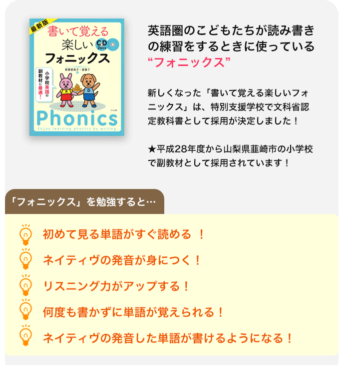 書籍の紹介 | フォニックス英会話アカデミー