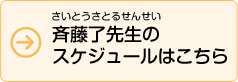 サム先生クラススケジュール